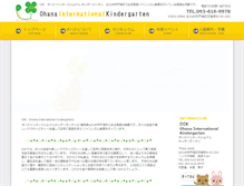 Tablet Screenshot of ohana-international.com